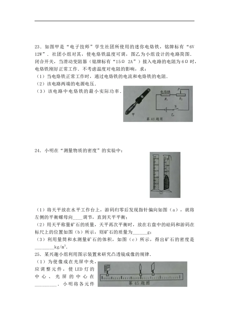 《2018年江苏泰州物理试卷+答案+解析(word整理版)_12.2026年4月全国各地高考模拟卷_2026版初中金考卷•45套中考试卷汇编系列合集_全国版中考真题(1)_各省市《历年中考真题》2013-2024(10)_江苏》第5页预览