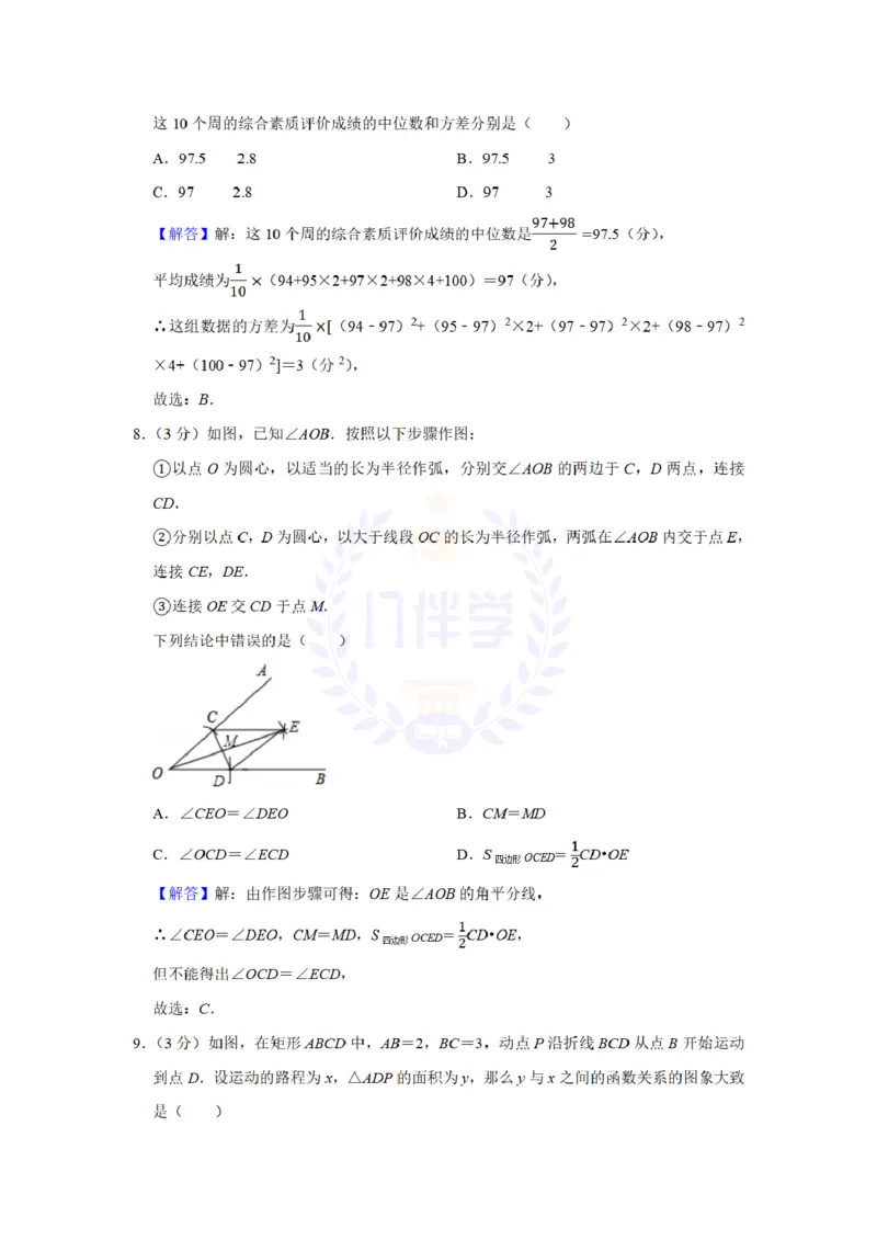 《2019年山东省潍坊市中考数学试卷及答案解析_12.2026年4月全国各地高考模拟卷_2026版初中金考卷•45套中考试卷汇编系列合集_全国版中考真题(1)_各省市《历年中考真题》2013-2024(10)_山东》第10页预览
