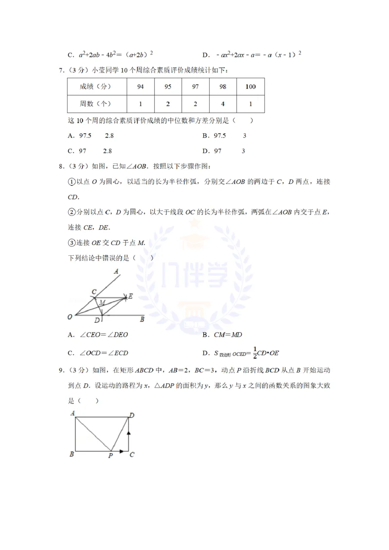 《2019年山东省潍坊市中考数学试卷及答案解析_12.2026年4月全国各地高考模拟卷_2026版初中金考卷•45套中考试卷汇编系列合集_全国版中考真题(1)_各省市《历年中考真题》2013-2024(10)_山东》第2页预览