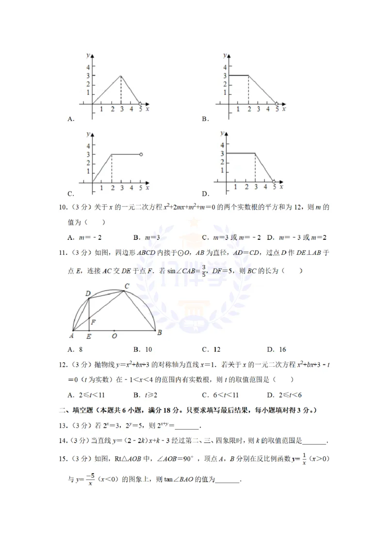 《2019年山东省潍坊市中考数学试卷及答案解析_12.2026年4月全国各地高考模拟卷_2026版初中金考卷•45套中考试卷汇编系列合集_全国版中考真题(1)_各省市《历年中考真题》2013-2024(10)_山东》第3页预览