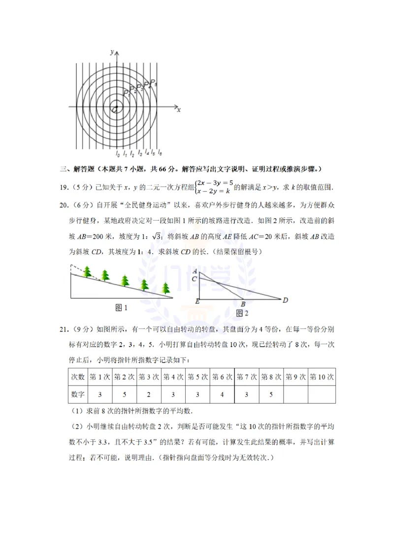 《2019年山东省潍坊市中考数学试卷及答案解析_12.2026年4月全国各地高考模拟卷_2026版初中金考卷•45套中考试卷汇编系列合集_全国版中考真题(1)_各省市《历年中考真题》2013-2024(10)_山东》第5页预览