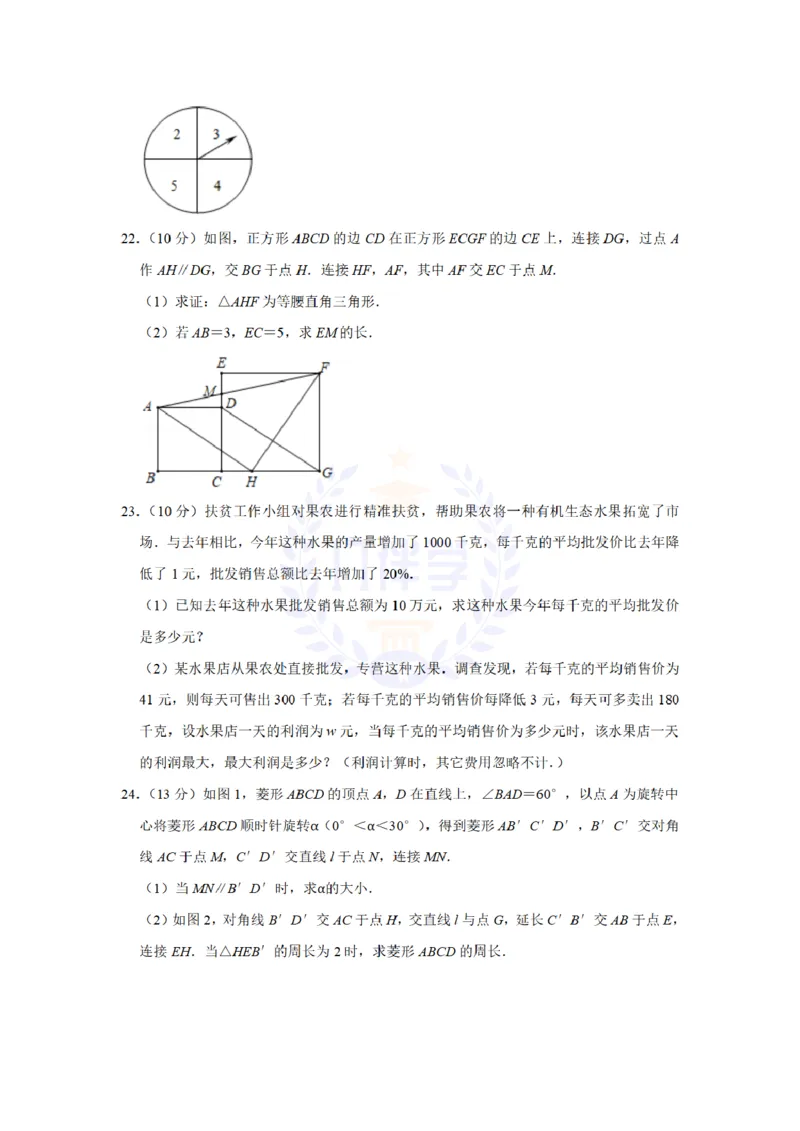《2019年山东省潍坊市中考数学试卷及答案解析_12.2026年4月全国各地高考模拟卷_2026版初中金考卷•45套中考试卷汇编系列合集_全国版中考真题(1)_各省市《历年中考真题》2013-2024(10)_山东》第6页预览
