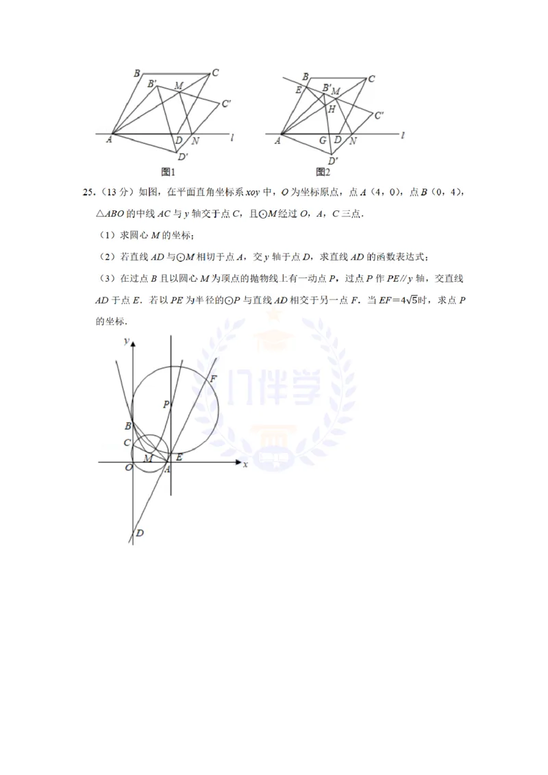 《2019年山东省潍坊市中考数学试卷及答案解析_12.2026年4月全国各地高考模拟卷_2026版初中金考卷•45套中考试卷汇编系列合集_全国版中考真题(1)_各省市《历年中考真题》2013-2024(10)_山东》第7页预览