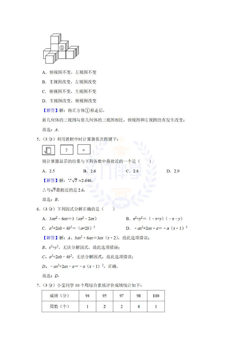 《2019年山东省潍坊市中考数学试卷及答案解析_12.2026年4月全国各地高考模拟卷_2026版初中金考卷•45套中考试卷汇编系列合集_全国版中考真题(1)_各省市《历年中考真题》2013-2024(10)_山东》第9页预览