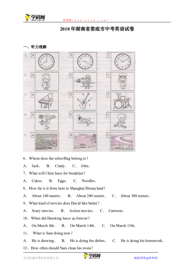 《2018湖南娄底英语试卷+答案+解析(word整理版)_12.2026年4月全国各地高考模拟卷_2026版初中金考卷•45套中考试卷汇编系列合集_全国版中考真题(1)_各省市《历年中考真题》2013-2024(10)》第1页预览