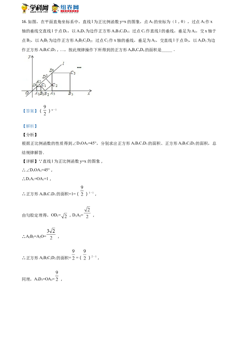 《2018年江苏淮安数学试卷+答案+解析(word整理版)_12.2026年4月全国各地高考模拟卷_2026版初中金考卷•45套中考试卷汇编系列合集_全国版中考真题(1)_各省市《历年中考真题》2013-2024(10)_江苏》第8页预览