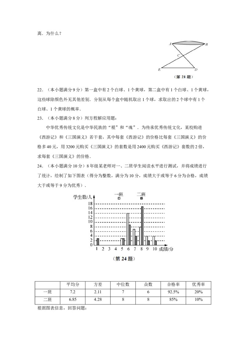 《2019年江苏南通数学试卷+答案+解析(word整理版)_12.2026年4月全国各地高考模拟卷_2026版初中金考卷•45套中考试卷汇编系列合集_全国版中考真题(1)_各省市《历年中考真题》2013-2024(10)》第4页预览