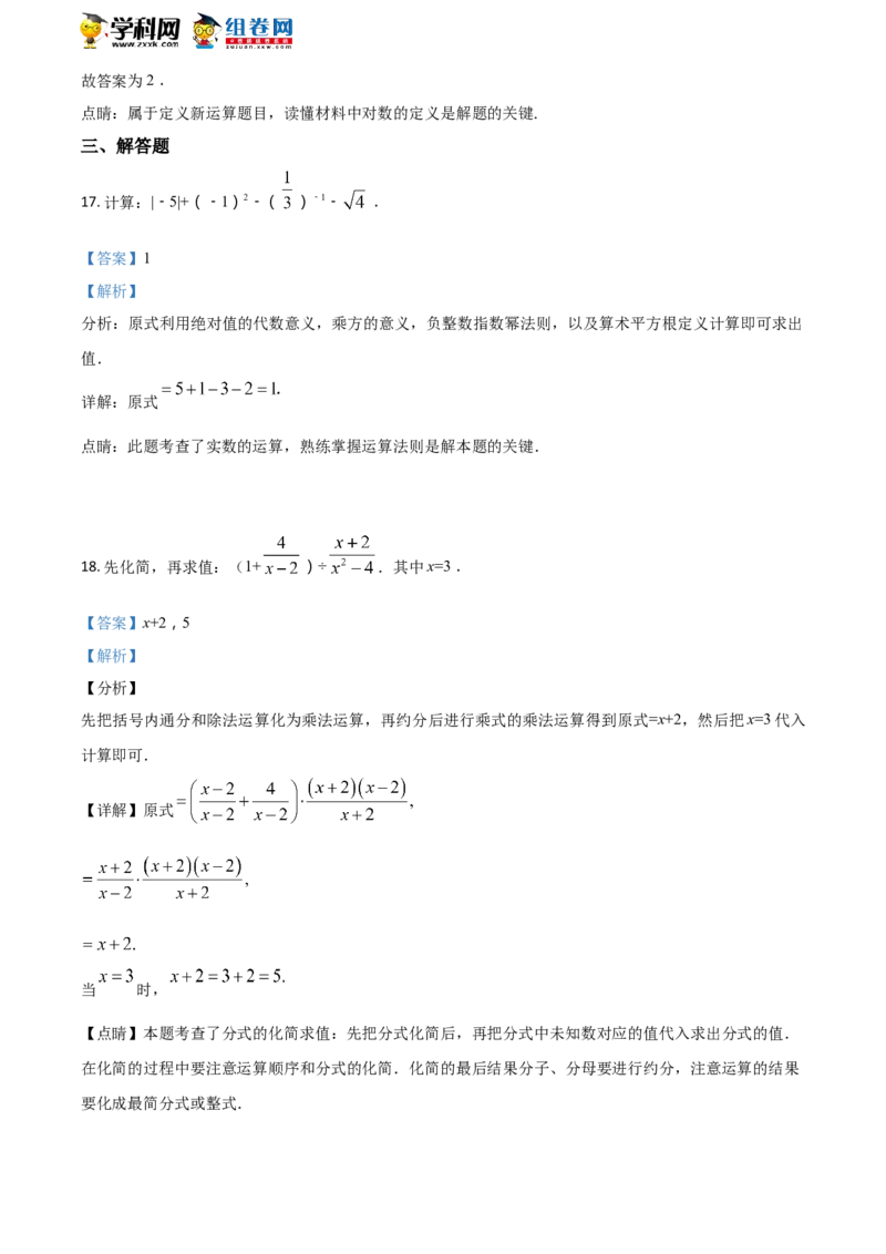 《2018湖南湘潭数学试卷+答案+解析(word整理版)_12.2026年4月全国各地高考模拟卷_2026版初中金考卷•45套中考试卷汇编系列合集_全国版中考真题(1)_各省市《历年中考真题》2013-2024(10)》第9页预览
