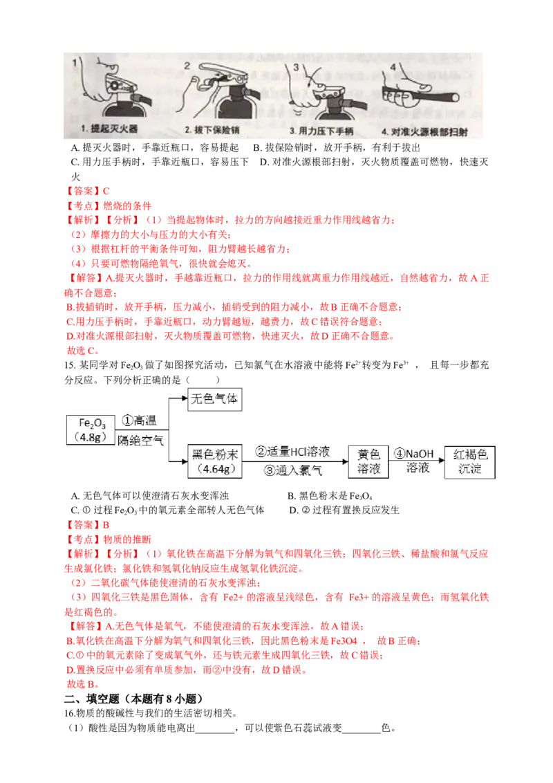 《2019年浙江台州科学试卷+答案+解析(word整理版)_12.2026年4月全国各地高考模拟卷_2026版初中金考卷•45套中考试卷汇编系列合集_全国版中考真题(1)_各省市《历年中考真题》2013-2024(10)_浙江》第6页预览
