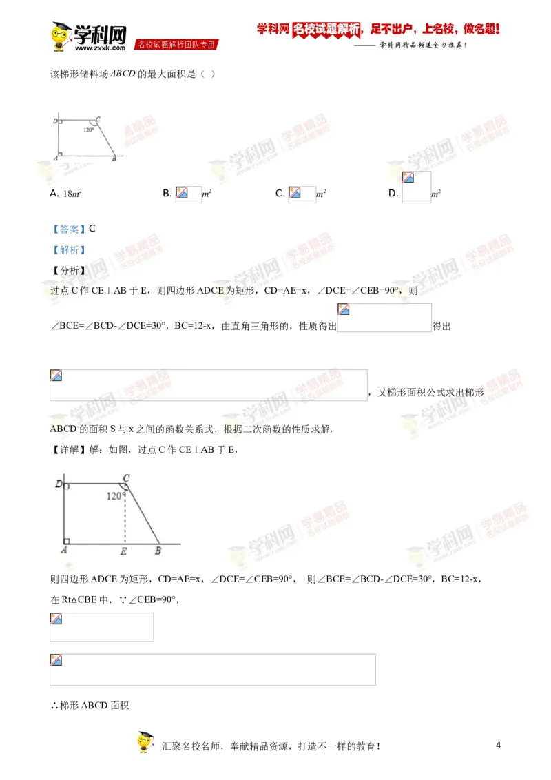 《2019年江苏连云港数学试卷+答案+解析(word整理版)_12.2026年4月全国各地高考模拟卷_2026版初中金考卷•45套中考试卷汇编系列合集_全国版中考真题(1)_各省市《历年中考真题》2013-2024(10)》第4页预览