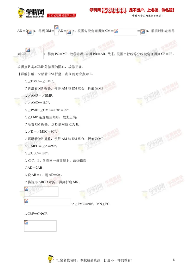 《2019年江苏连云港数学试卷+答案+解析(word整理版)_12.2026年4月全国各地高考模拟卷_2026版初中金考卷•45套中考试卷汇编系列合集_全国版中考真题(1)_各省市《历年中考真题》2013-2024(10)》第6页预览