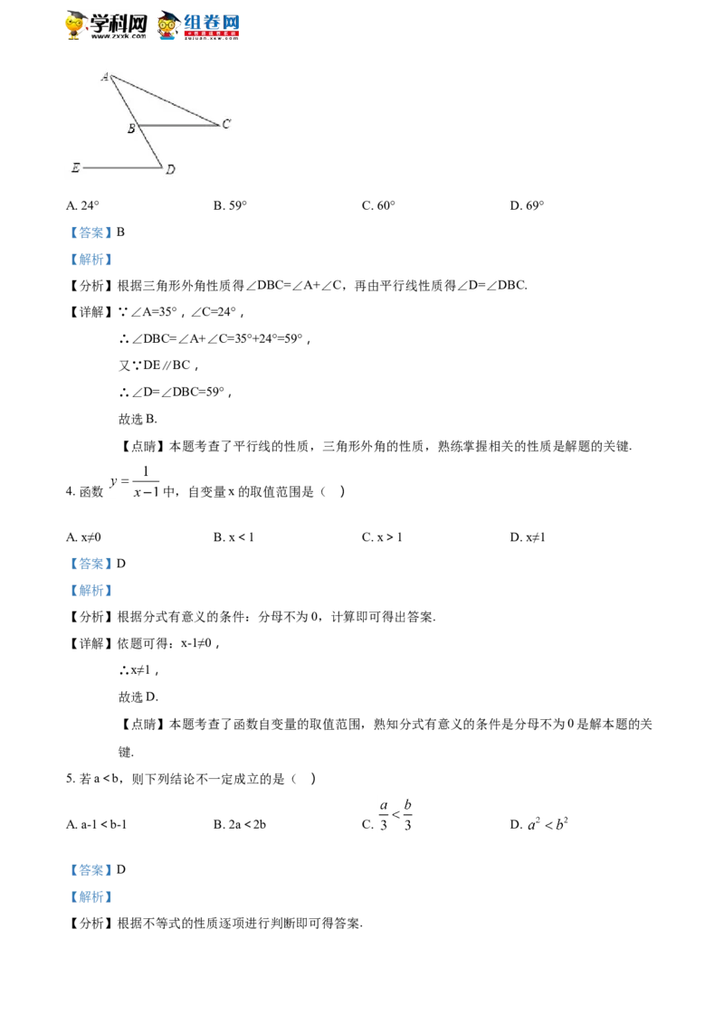 《2018年江苏宿迁数学试卷+答案+解析(word整理版)_12.2026年4月全国各地高考模拟卷_2026版初中金考卷•45套中考试卷汇编系列合集_全国版中考真题(1)_各省市《历年中考真题》2013-2024(10)》第2页预览