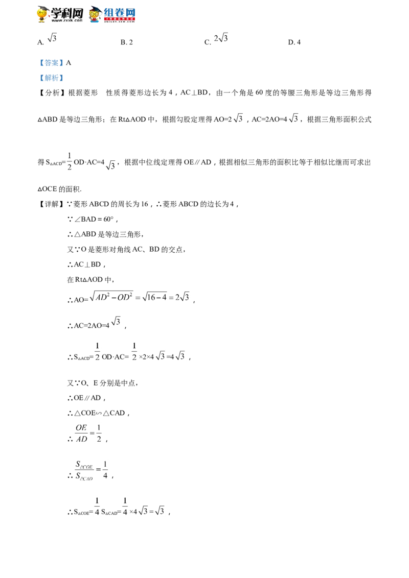 《2018年江苏宿迁数学试卷+答案+解析(word整理版)_12.2026年4月全国各地高考模拟卷_2026版初中金考卷•45套中考试卷汇编系列合集_全国版中考真题(1)_各省市《历年中考真题》2013-2024(10)》第4页预览