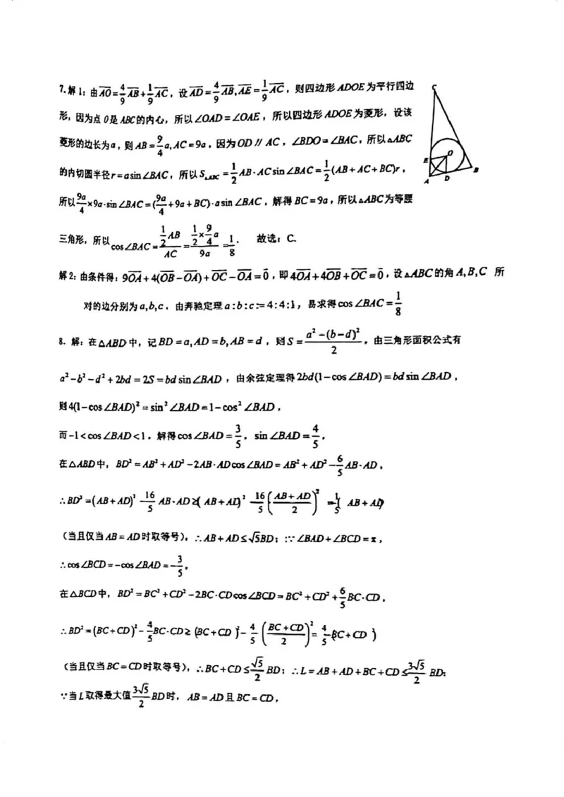 《一中2027级高一月考答案_2024-2027高一（7-7月题库）(1)_2025年04月试卷_0408重庆市涪陵区第一中学2024—2025学年高一下学期第一次月考》第2页预览
