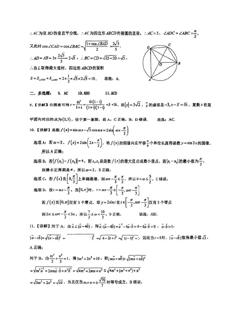 《一中2027级高一月考答案_2024-2027高一（7-7月题库）(1)_2025年04月试卷_0408重庆市涪陵区第一中学2024—2025学年高一下学期第一次月考》第3页预览