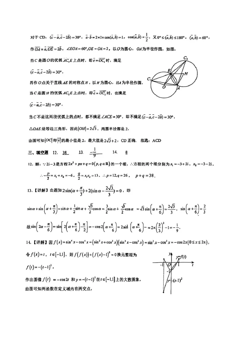 《一中2027级高一月考答案_2024-2027高一（7-7月题库）(1)_2025年04月试卷_0408重庆市涪陵区第一中学2024—2025学年高一下学期第一次月考》第4页预览