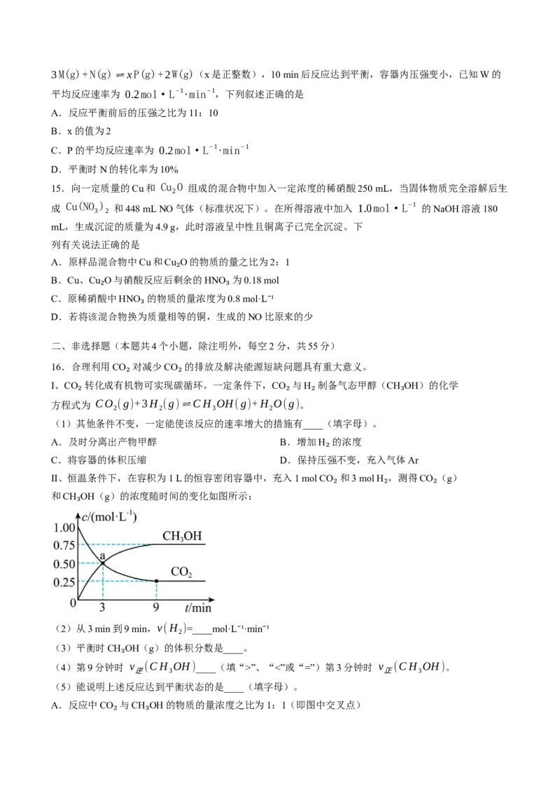 《四川资阳市安岳中学2025-2026学年高一第二学期半期考试化学试题（含解析）_2024-2027高一（7-7月题库）(1)_2026年06月高一试卷》第5页预览