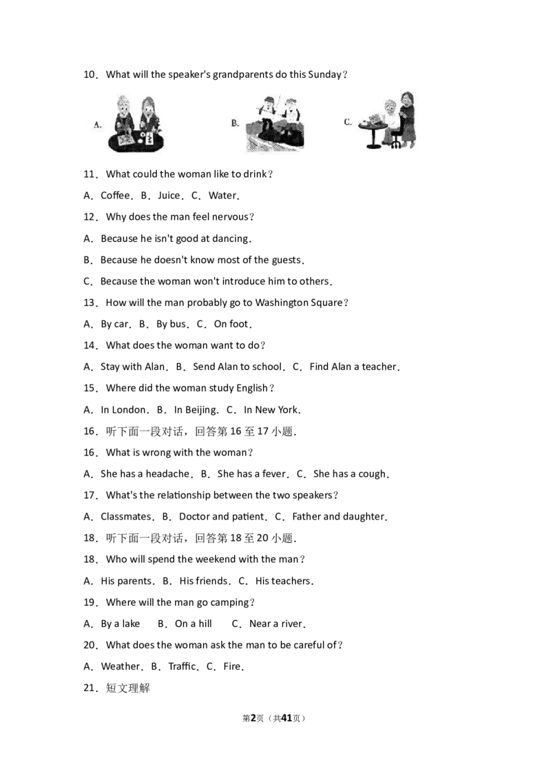 《2017安徽英语试卷+答案+解析(word整理版)_12.2026年4月全国各地高考模拟卷_2026版初中金考卷•45套中考试卷汇编系列合集_全国版中考真题(1)_各省市《历年中考真题》2013-2024(10)_06安徽卷》第2页预览