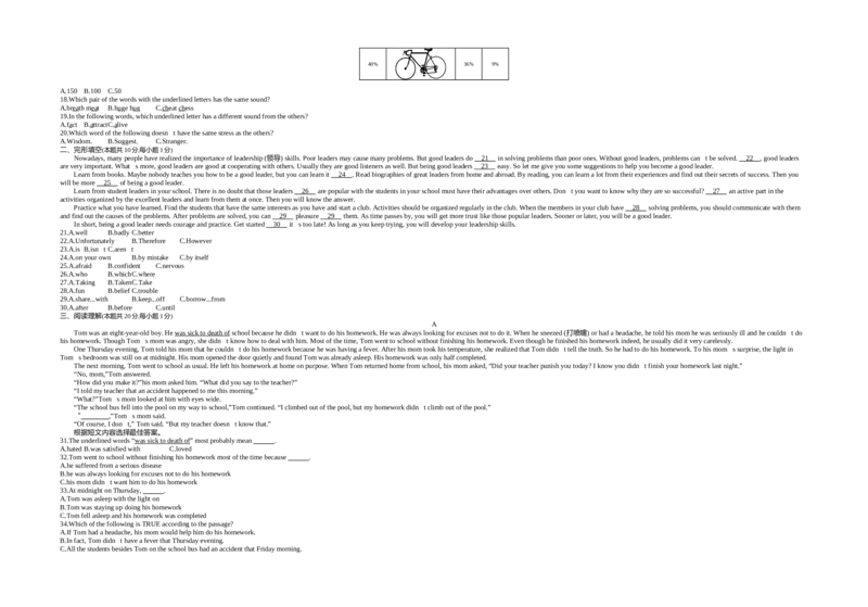 《2017哈尔滨英语试卷+答案+解析(word整理版)_12.2026年4月全国各地高考模拟卷_2026版初中金考卷•45套中考试卷汇编系列合集_全国版中考真题(1)_各省市《历年中考真题》2013-2024(10)_黑龙江》第2页预览