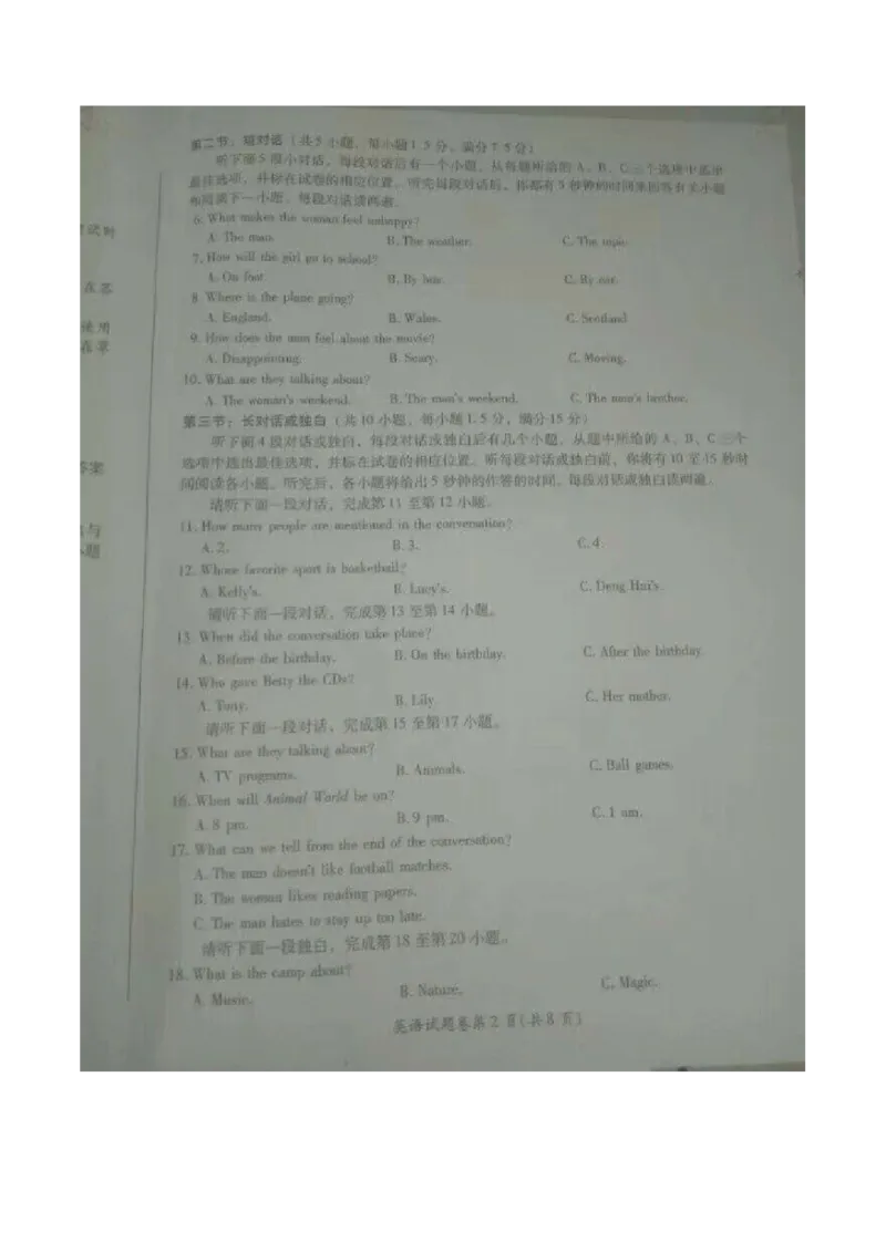 《2017四川绵阳英语试卷+答案(图片word版)_12.2026年4月全国各地高考模拟卷_2026版初中金考卷•45套中考试卷汇编系列合集_全国版中考真题(1)_各省市《历年中考真题》2013-2024(10)》第2页预览