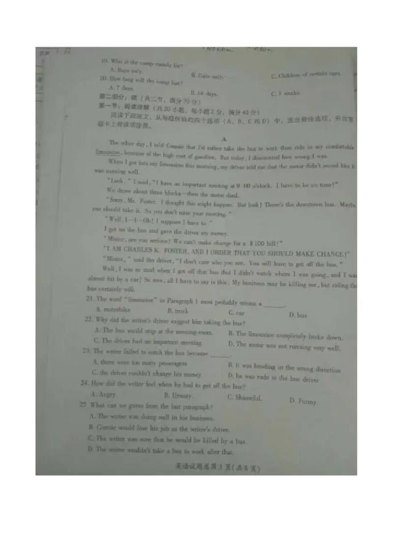 《2017四川绵阳英语试卷+答案(图片word版)_12.2026年4月全国各地高考模拟卷_2026版初中金考卷•45套中考试卷汇编系列合集_全国版中考真题(1)_各省市《历年中考真题》2013-2024(10)》第3页预览