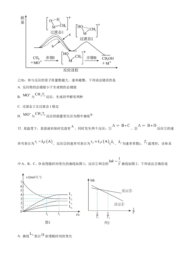 《安徽师范大学附属中学2025~2026学年度第二学期期中考查高一化学试题Word版无答案_2024-2027高一（7-7月题库）(1)_2026年05月高一试卷》第5页预览
