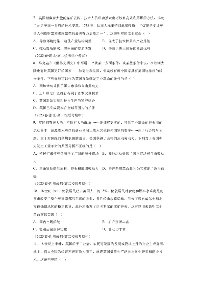 《10纲要下册第10课影响世界的工业革命_新版高中_高中历史新版_高中历史纲要下（统编版）_学案专项-P118》第6页预览