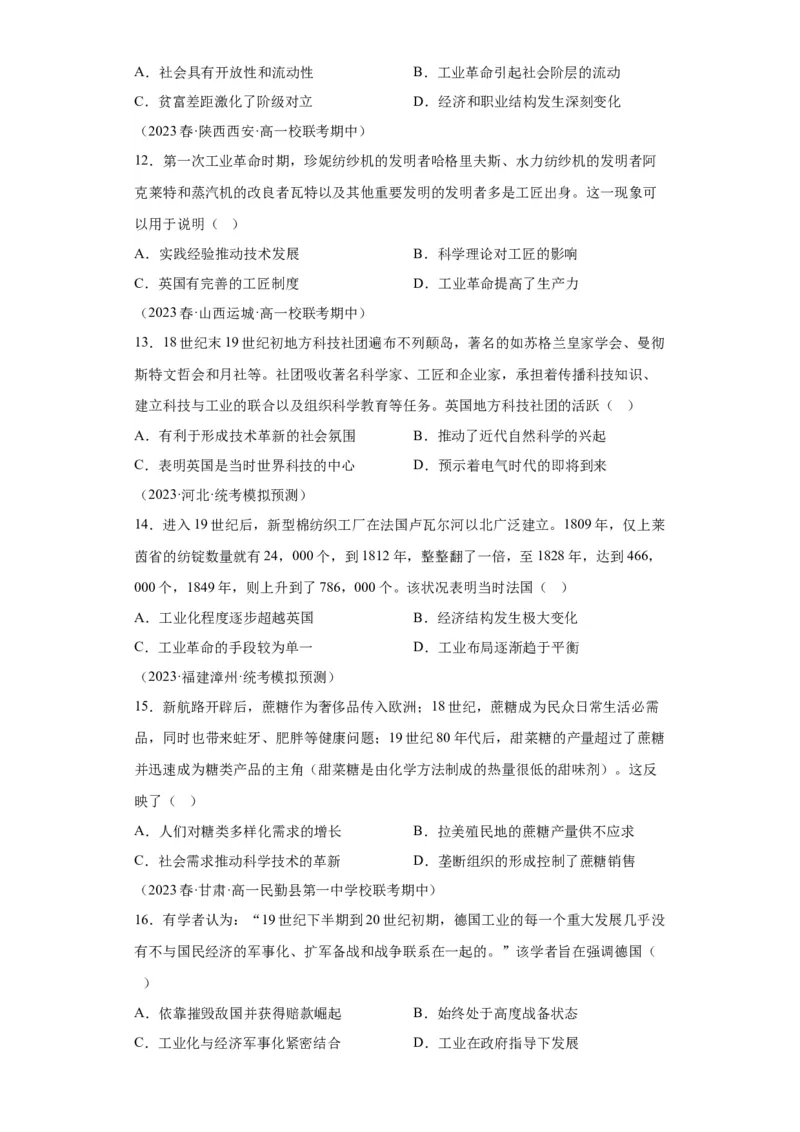 《10纲要下册第10课影响世界的工业革命_新版高中_高中历史新版_高中历史纲要下（统编版）_学案专项-P118》第7页预览