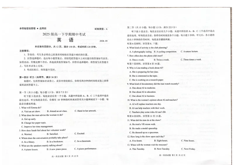 《山东省日照市2025-2026学年高一下学期期中英语试题_2024-2027高一（7-7月题库）(1)_2026年05月高一试卷_260525山东省日照市2025-2026学年高一下学期期中考试》第1页预览