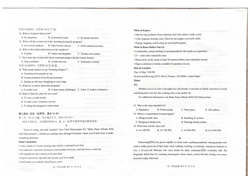 《山东省日照市2025-2026学年高一下学期期中英语试题_2024-2027高一（7-7月题库）(1)_2026年05月高一试卷_260525山东省日照市2025-2026学年高一下学期期中考试》第2页预览