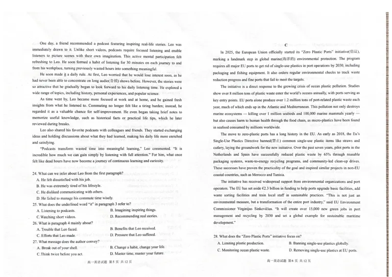 《山东省日照市2025-2026学年高一下学期期中英语试题_2024-2027高一（7-7月题库）(1)_2026年05月高一试卷_260525山东省日照市2025-2026学年高一下学期期中考试》第3页预览