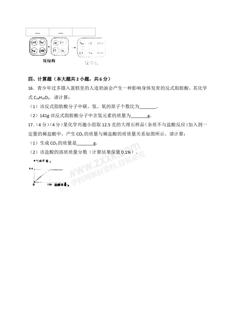 《2018新疆化学试卷+答案+解析(word整理版)_12.2026年4月全国各地高考模拟卷_2026版初中金考卷•45套中考试卷汇编系列合集_全国版中考真题(1)_各省市《历年中考真题》2013-2024(10)》第6页预览