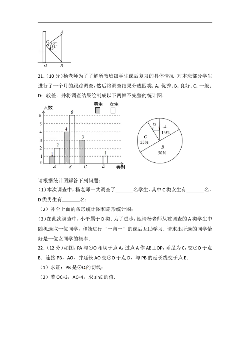 《2018新疆数学试卷+答案+解析(word整理版)_12.2026年4月全国各地高考模拟卷_2026版初中金考卷•45套中考试卷汇编系列合集_全国版中考真题(1)_各省市《历年中考真题》2013-2024(10)_15新疆卷》第5页预览
