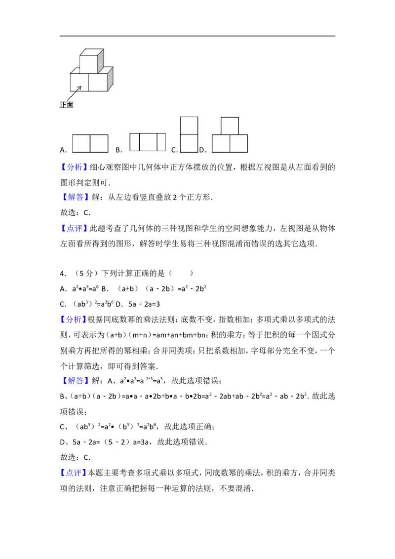 《2018新疆数学试卷+答案+解析(word整理版)_12.2026年4月全国各地高考模拟卷_2026版初中金考卷•45套中考试卷汇编系列合集_全国版中考真题(1)_各省市《历年中考真题》2013-2024(10)_15新疆卷》第8页预览