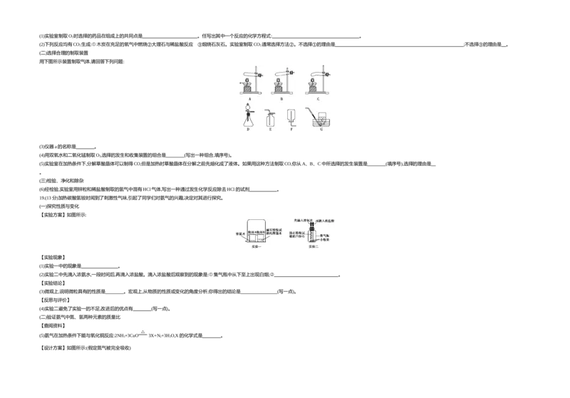 《2018沈阳化学试卷+答案+解析(word整理版)_12.2026年4月全国各地高考模拟卷_2026版初中金考卷•45套中考试卷汇编系列合集_全国版中考真题(1)_各省市《历年中考真题》2013-2024(10)_辽宁》第4页预览