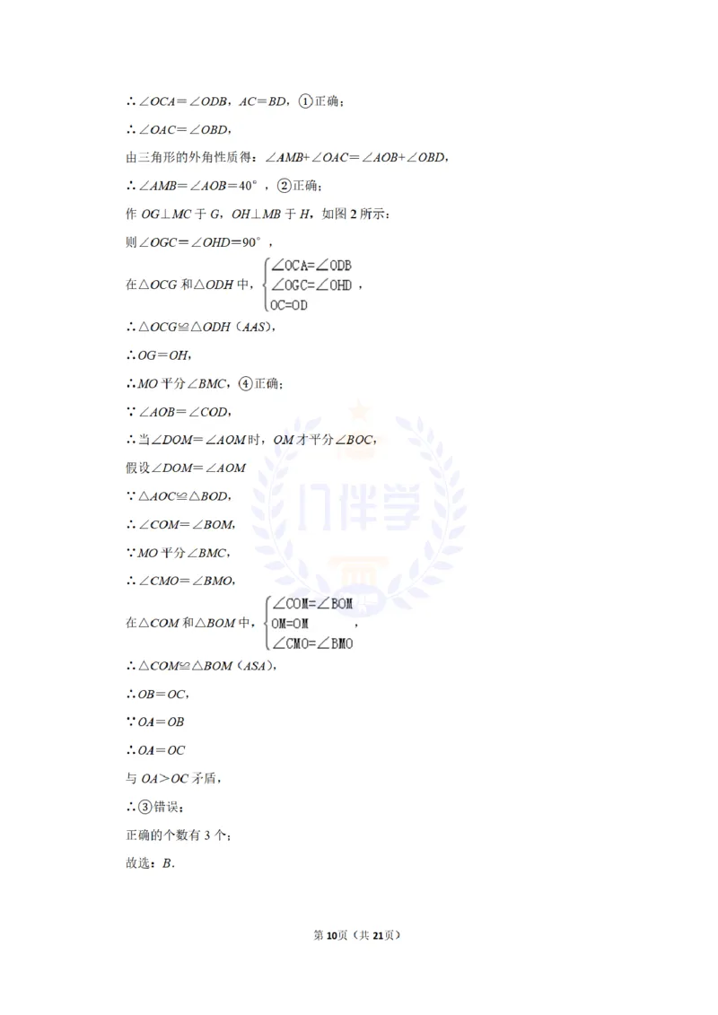 《2019年山东省滨州市中考数学试卷及答案解析_12.2026年4月全国各地高考模拟卷_2026版初中金考卷•45套中考试卷汇编系列合集_全国版中考真题(1)_各省市《历年中考真题》2013-2024(10)_山东》第10页预览