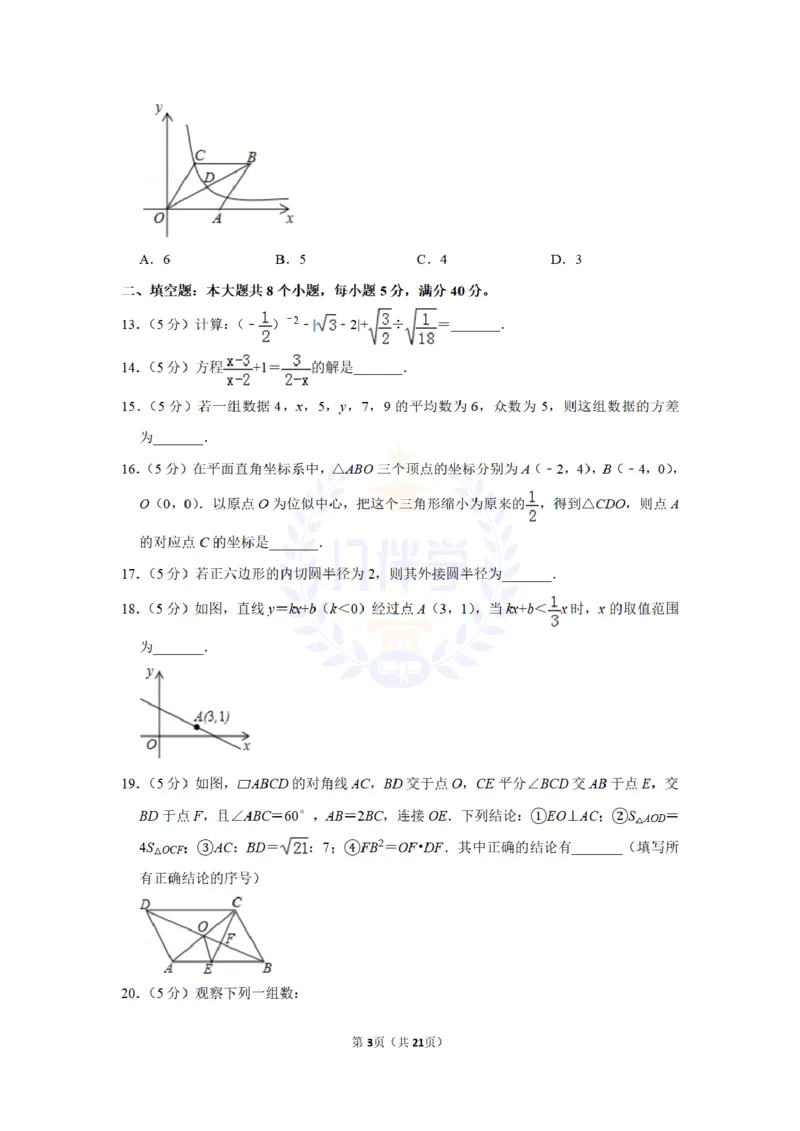 《2019年山东省滨州市中考数学试卷及答案解析_12.2026年4月全国各地高考模拟卷_2026版初中金考卷•45套中考试卷汇编系列合集_全国版中考真题(1)_各省市《历年中考真题》2013-2024(10)_山东》第3页预览