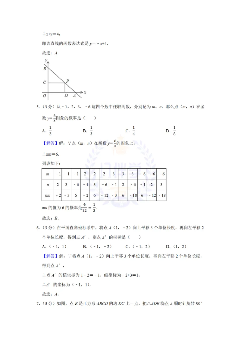 《2019年山东省枣庄市中考数学试卷及答案解析_12.2026年4月全国各地高考模拟卷_2026版初中金考卷•45套中考试卷汇编系列合集_全国版中考真题(1)_各省市《历年中考真题》2013-2024(10)_山东》第10页预览