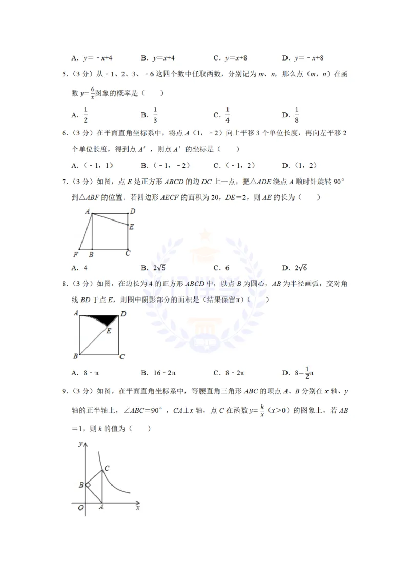 《2019年山东省枣庄市中考数学试卷及答案解析_12.2026年4月全国各地高考模拟卷_2026版初中金考卷•45套中考试卷汇编系列合集_全国版中考真题(1)_各省市《历年中考真题》2013-2024(10)_山东》第2页预览