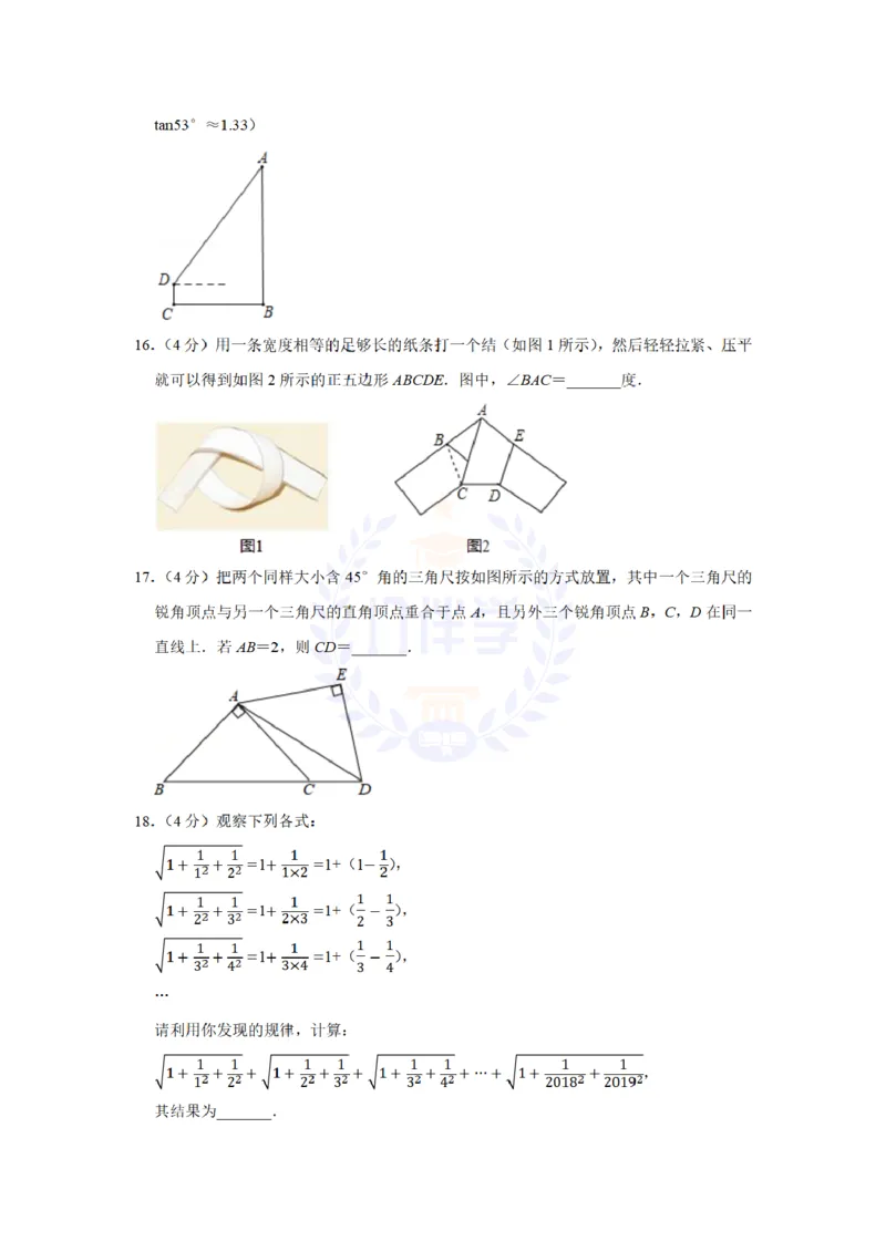 《2019年山东省枣庄市中考数学试卷及答案解析_12.2026年4月全国各地高考模拟卷_2026版初中金考卷•45套中考试卷汇编系列合集_全国版中考真题(1)_各省市《历年中考真题》2013-2024(10)_山东》第4页预览