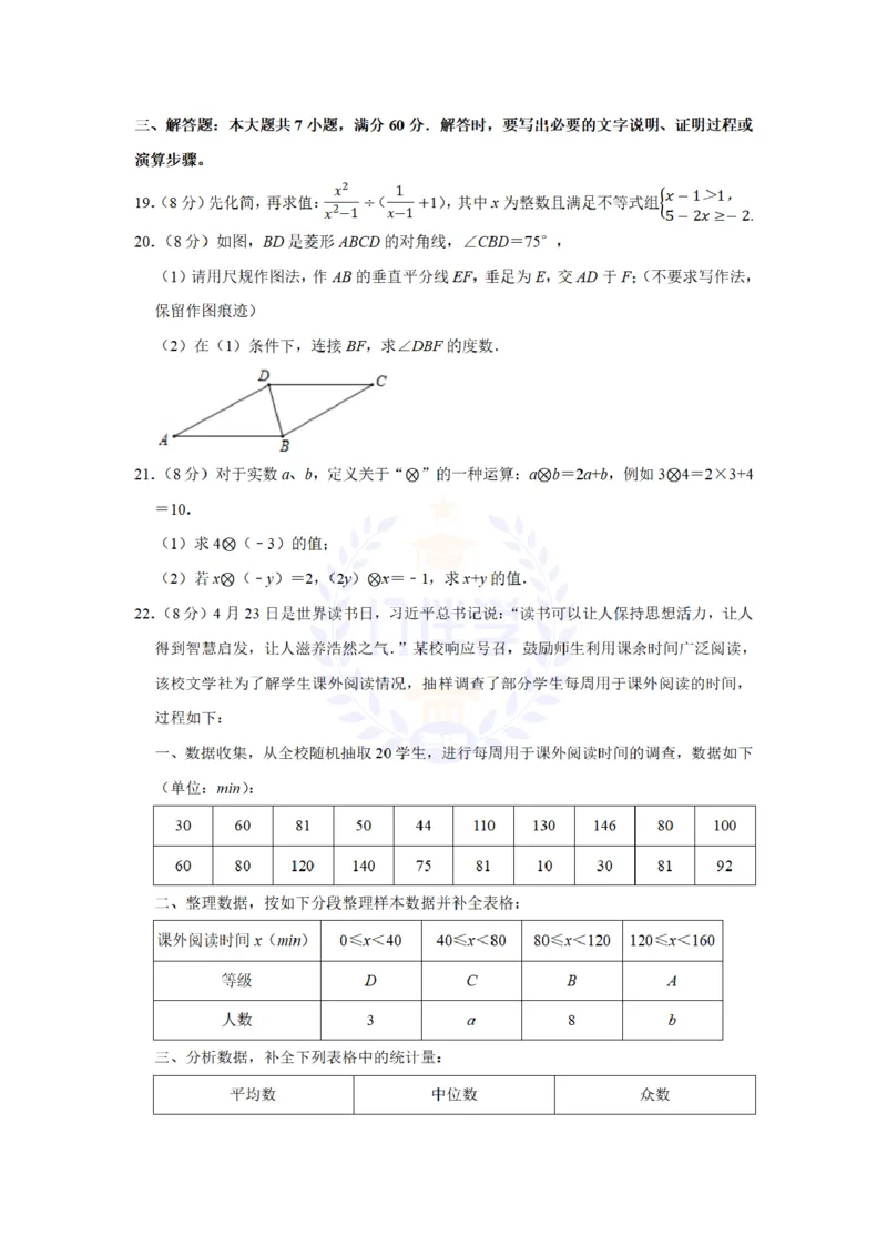 《2019年山东省枣庄市中考数学试卷及答案解析_12.2026年4月全国各地高考模拟卷_2026版初中金考卷•45套中考试卷汇编系列合集_全国版中考真题(1)_各省市《历年中考真题》2013-2024(10)_山东》第5页预览