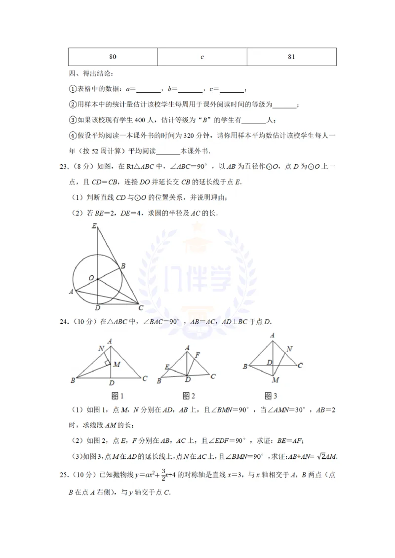 《2019年山东省枣庄市中考数学试卷及答案解析_12.2026年4月全国各地高考模拟卷_2026版初中金考卷•45套中考试卷汇编系列合集_全国版中考真题(1)_各省市《历年中考真题》2013-2024(10)_山东》第6页预览