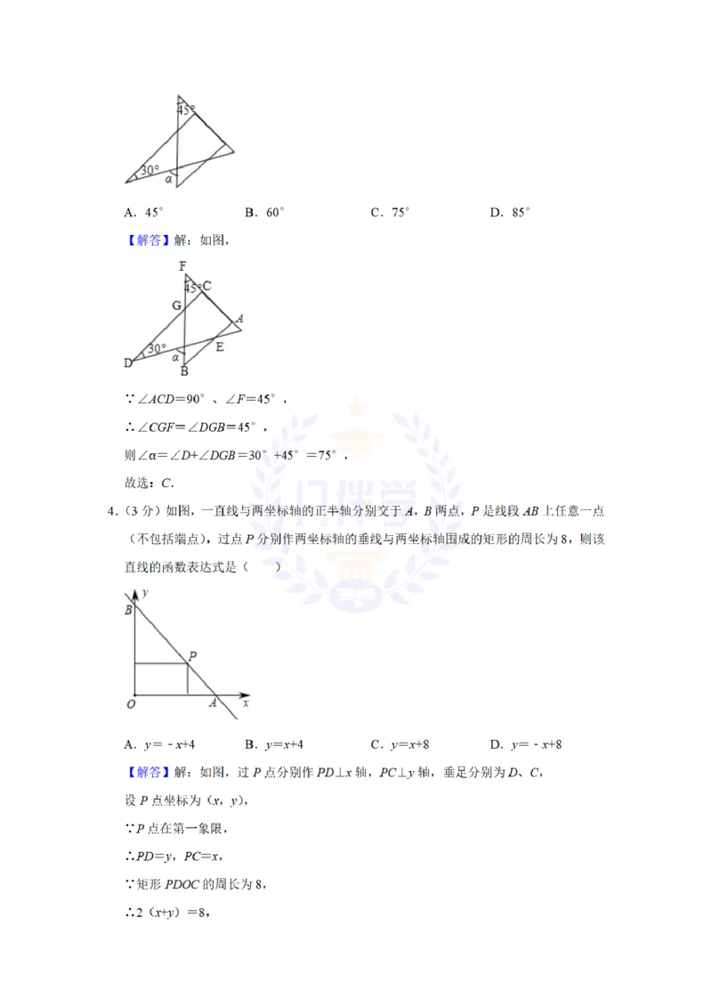 《2019年山东省枣庄市中考数学试卷及答案解析_12.2026年4月全国各地高考模拟卷_2026版初中金考卷•45套中考试卷汇编系列合集_全国版中考真题(1)_各省市《历年中考真题》2013-2024(10)_山东》第9页预览