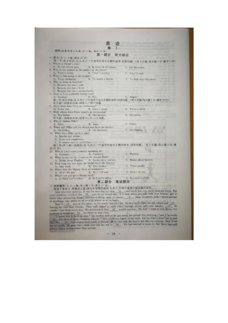 《2020年浙江丽水英语试卷+答案(图片word版)_12.2026年4月全国各地高考模拟卷_2026版初中金考卷•45套中考试卷汇编系列合集_全国版中考真题(1)_各省市《历年中考真题》2013-2024(10)》第1页预览