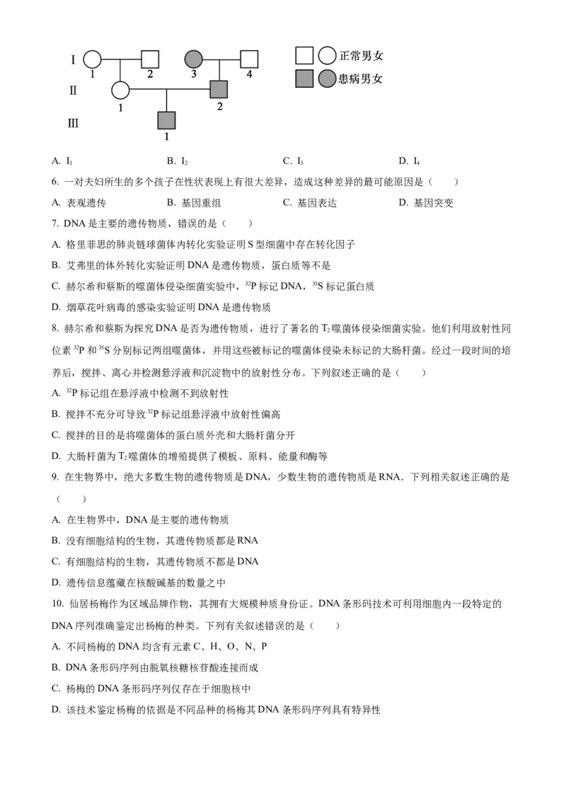 《浙江省台州市台州十校2025-2026学年高一下学期4月期中生物试题Word版无答案_2024-2027高一（7-7月题库）(1)_2026年05月高一试卷》第2页预览