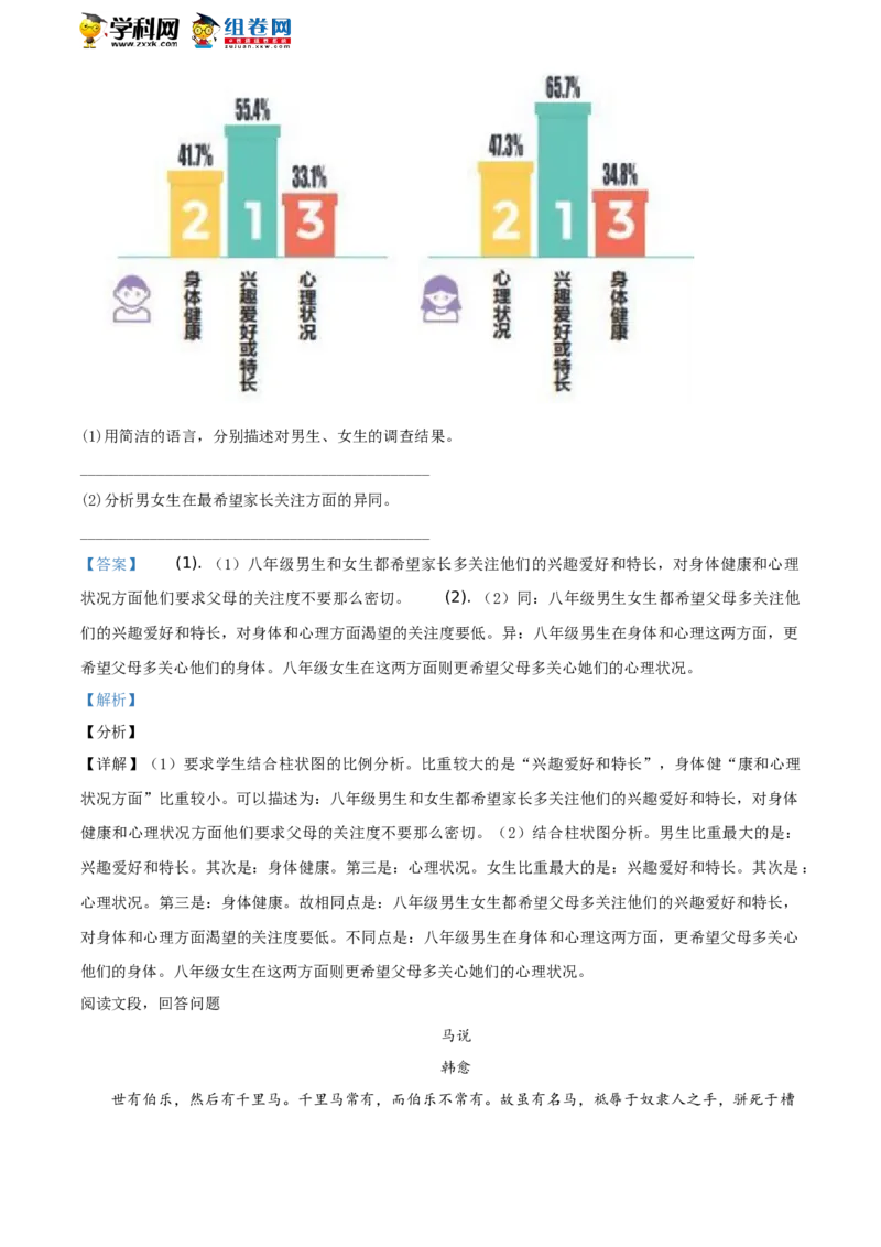 《2019湖南娄底语文试卷+答案+解析(word整理版)_12.2026年4月全国各地高考模拟卷_2026版初中金考卷•45套中考试卷汇编系列合集_全国版中考真题(1)_各省市《历年中考真题》2013-2024(10)》第5页预览