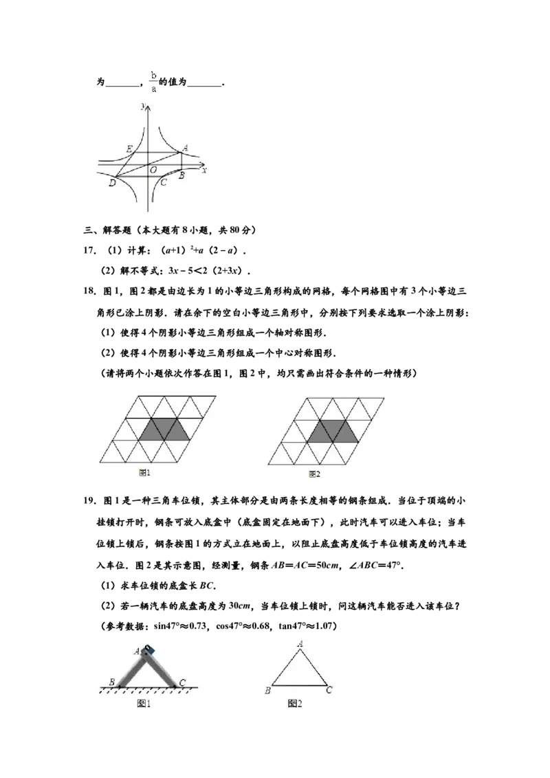 《2020年浙江宁波数学试卷+答案+解析(word整理版)_12.2026年4月全国各地高考模拟卷_2026版初中金考卷•45套中考试卷汇编系列合集_全国版中考真题(1)_各省市《历年中考真题》2013-2024(10)》第4页预览