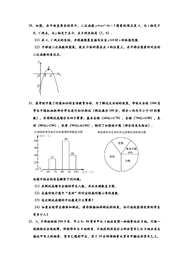 《2020年浙江宁波数学试卷+答案+解析(word整理版)_12.2026年4月全国各地高考模拟卷_2026版初中金考卷•45套中考试卷汇编系列合集_全国版中考真题(1)_各省市《历年中考真题》2013-2024(10)》第5页预览