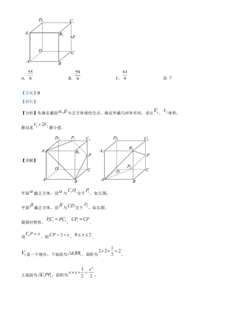《浙江温州环大罗山联盟期中联考2025-2026学年第二学期高一年级数学试题Word版含解析_2024-2027高一（7-7月题库）(1)_2026年05月高一试卷》第6页预览