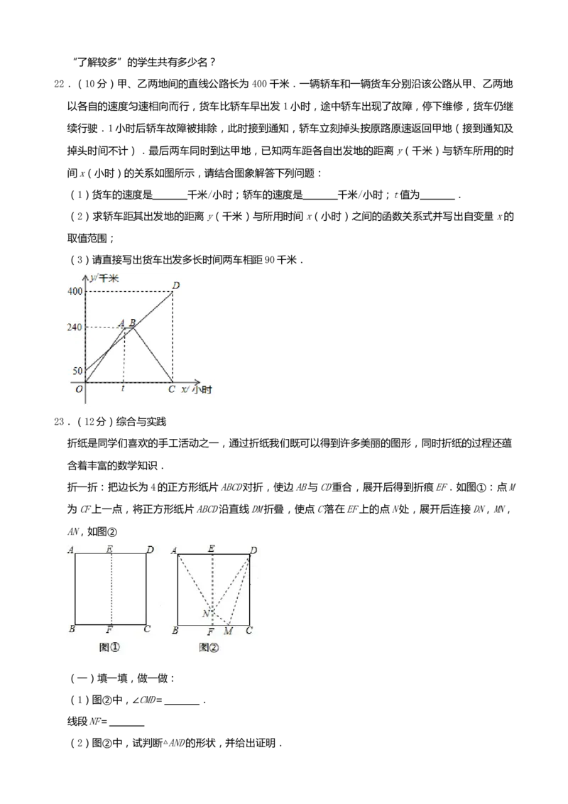 《2019齐齐哈尔数学试卷+答案+解析(word整理版)_12.2026年4月全国各地高考模拟卷_2026版初中金考卷•45套中考试卷汇编系列合集_全国版中考真题(1)_各省市《历年中考真题》2013-2024(10)》第5页预览